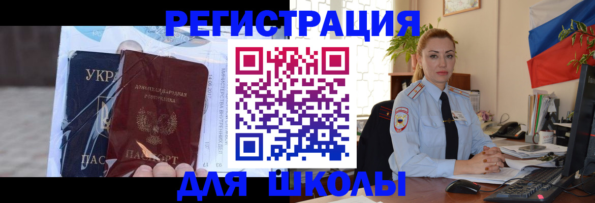 временная регистрация надежно в Салавате