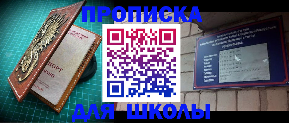 временная регистрация законно в Салавате